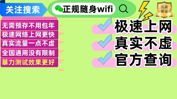 随身 WiFi 购买攻略